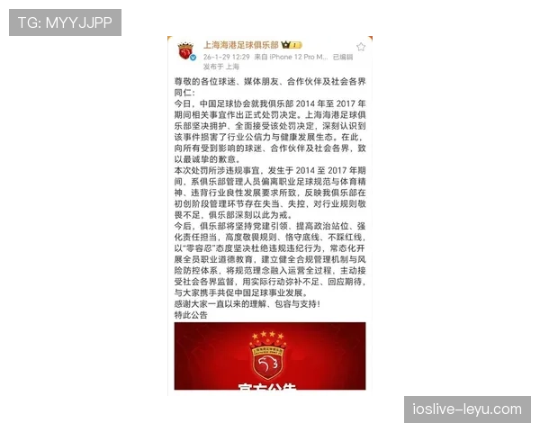 亚冠联赛最新赛事声明与官方回应 亚冠联赛最新赛事声明与官方回应